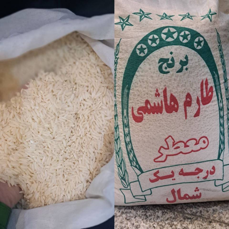 برنج طارم هاشمی